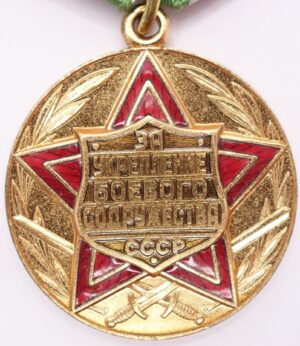 medal for Strengthening of Brotherhood in Arms