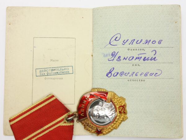 Soviet order of Lenin