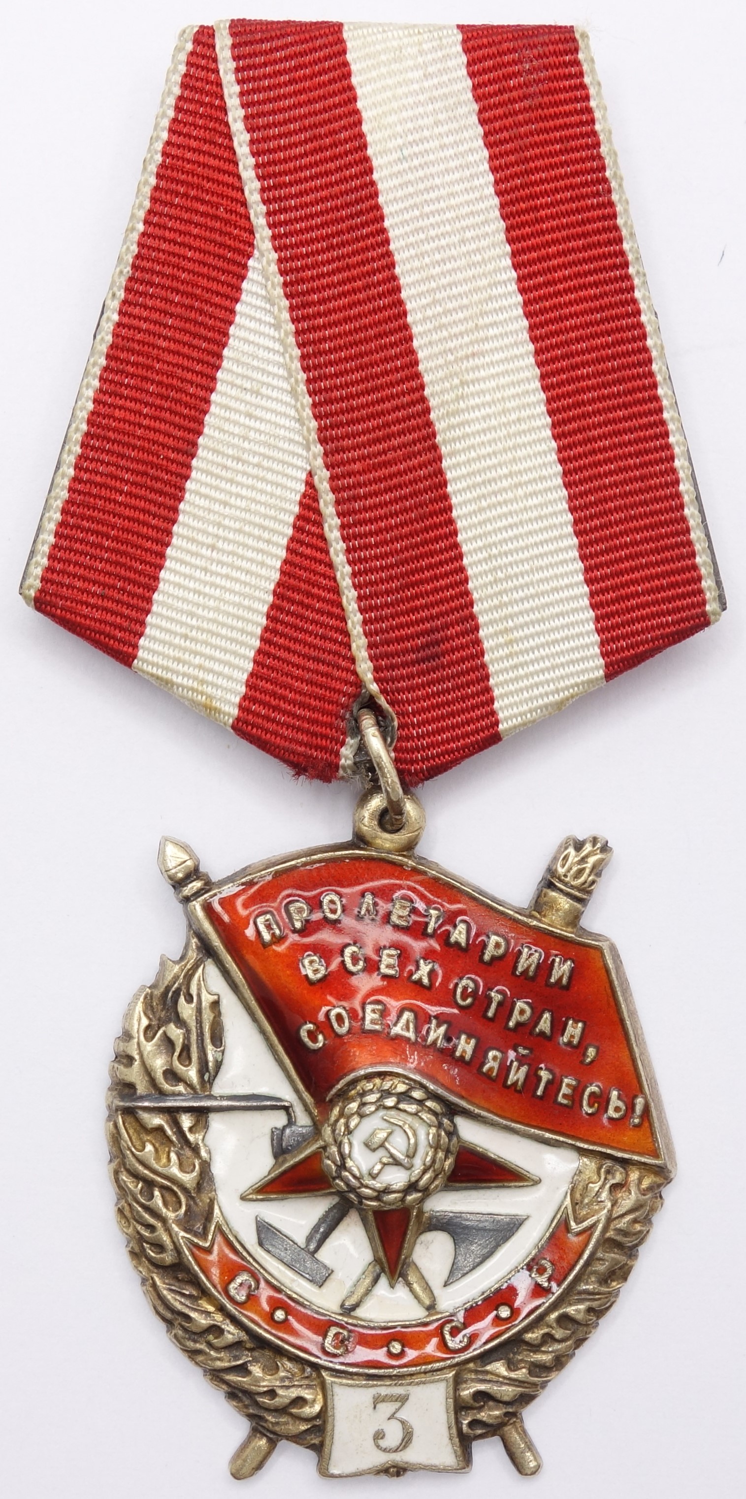 Soviet Order of the Red Banner 3rd award #4732