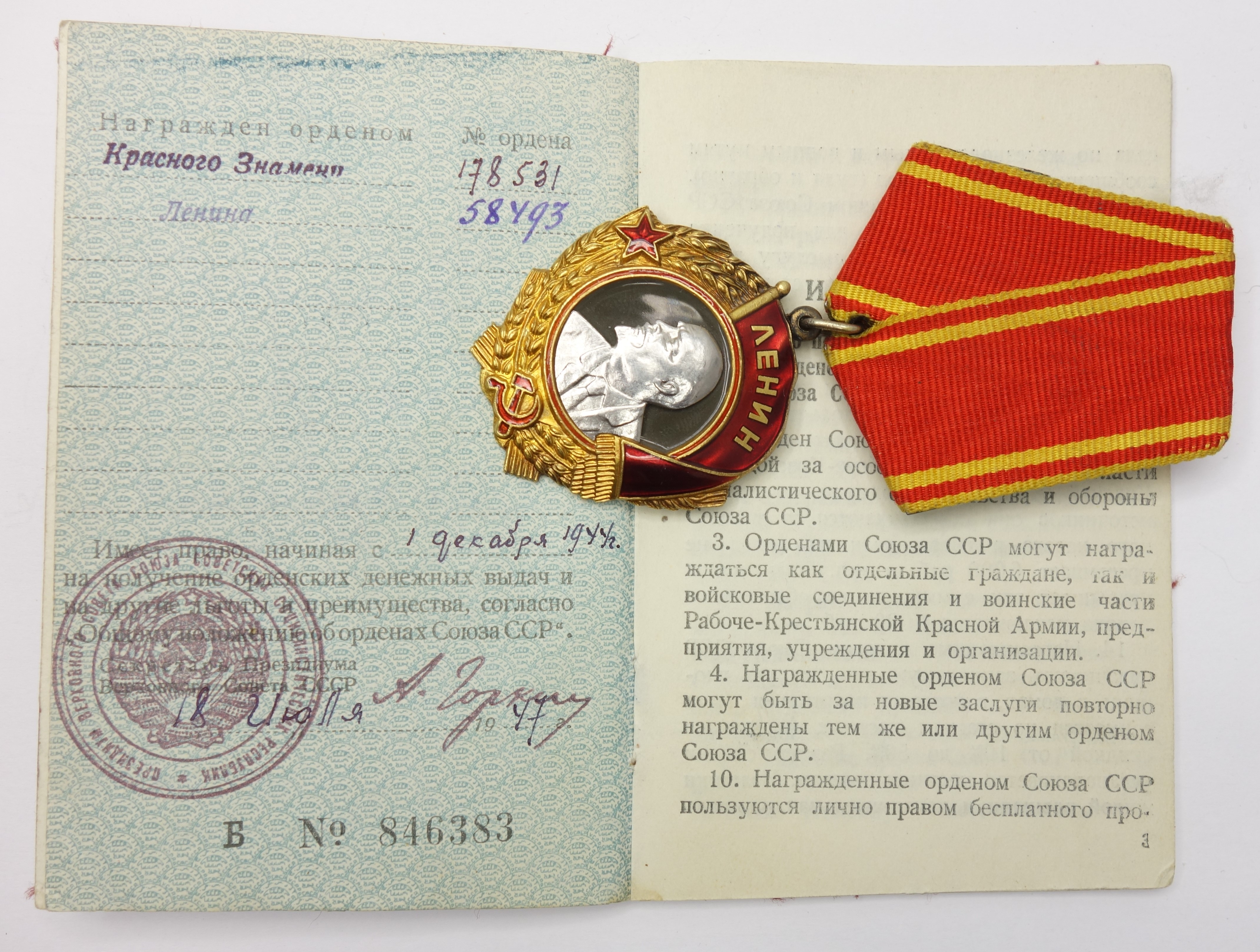 Узбекской ССР награждена орденом Ленина