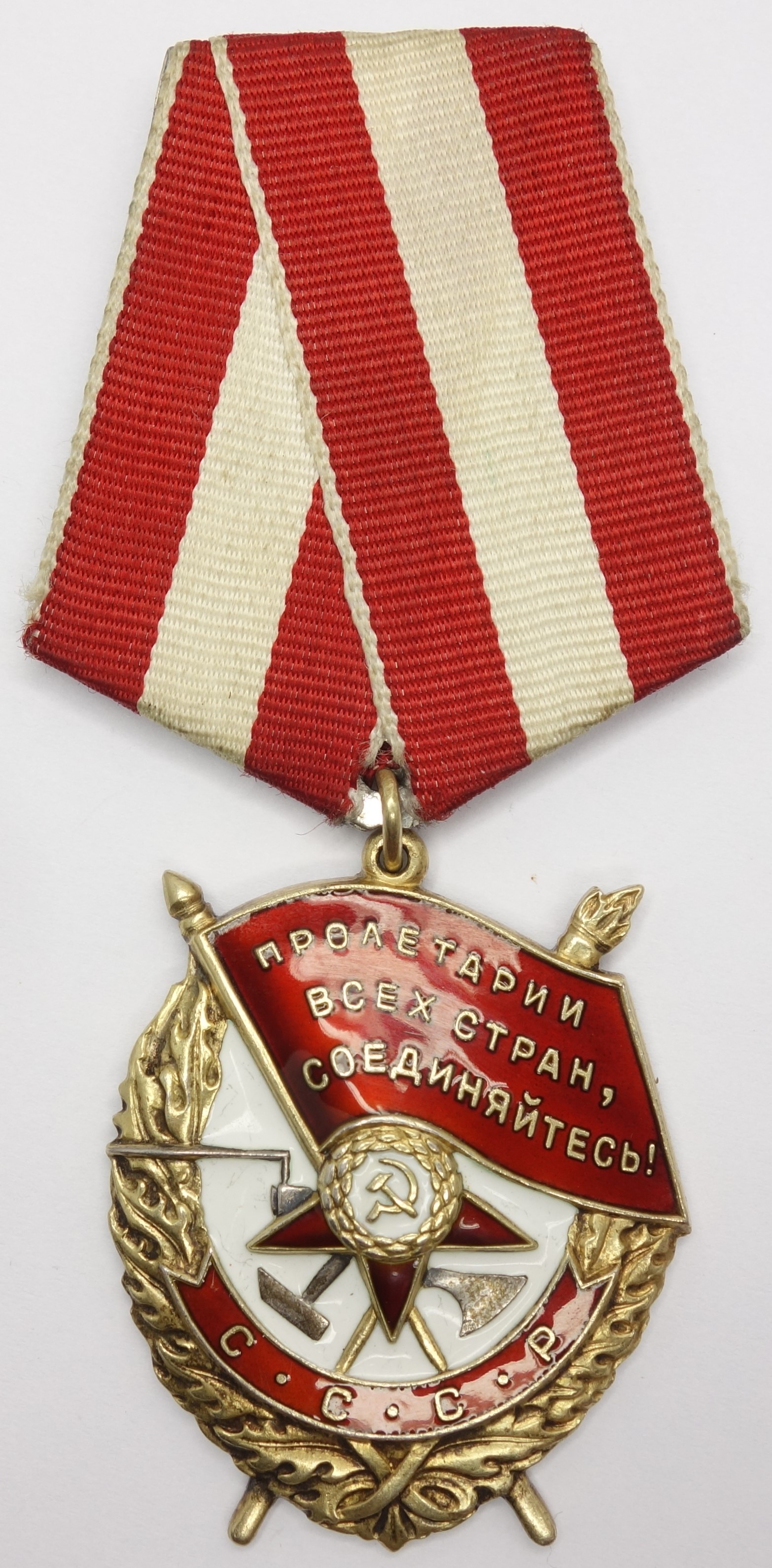 Soviet Order of the Red Banner #432170. Perfect piece