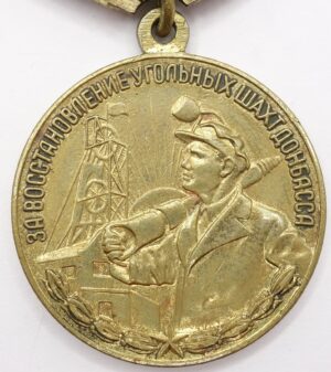 Soviet Medal for the Restoration of the Donbass Coal Mines