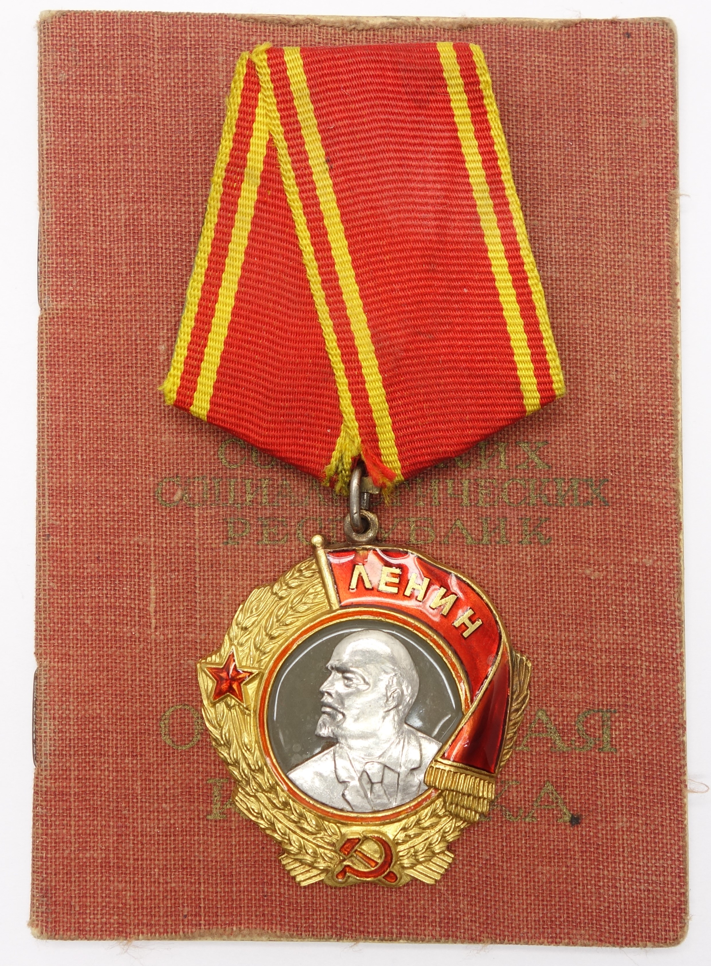 Орден Ленина ВОВ