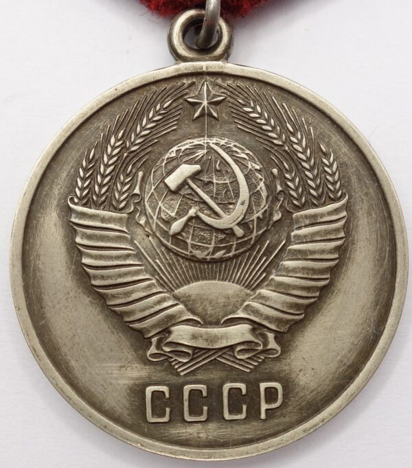 Soviet medal for Distinction in the Protection of Public Order