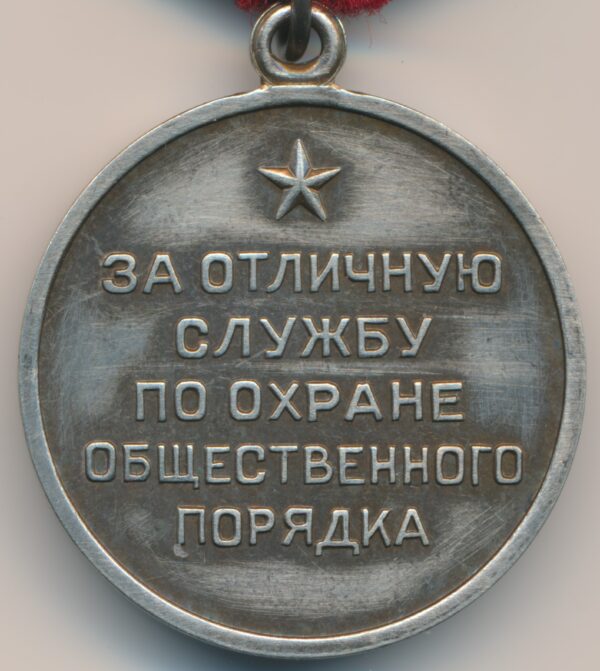 Soviet Public Order Medal