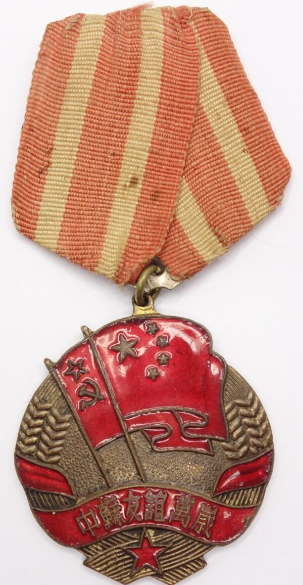 Sino-Soviet medal