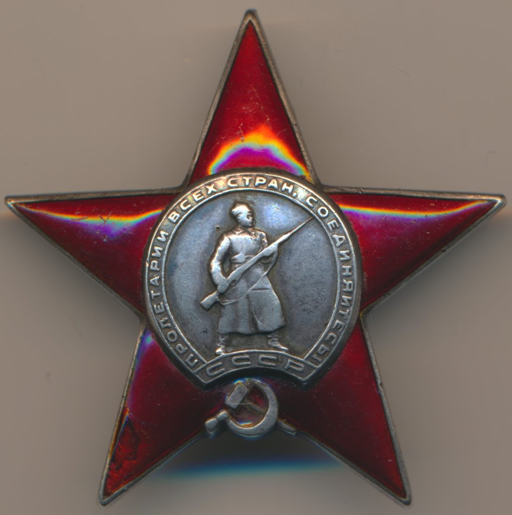 Звезда серп и молот. Красная звезда 1944. Ордин красной звезды. Красная звезда 1944. Салют 5 августа 1943 года.
