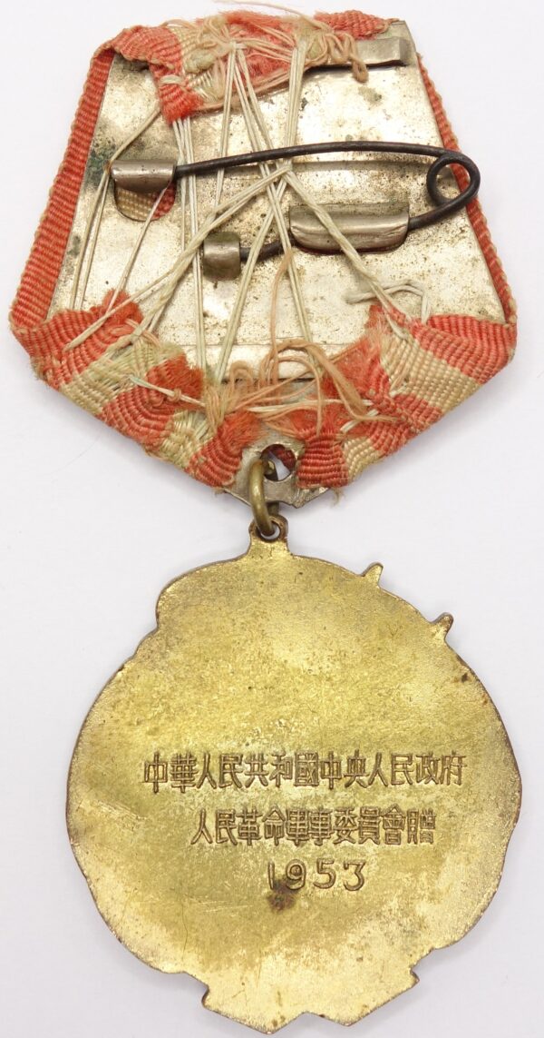 Sino-Soviet medal