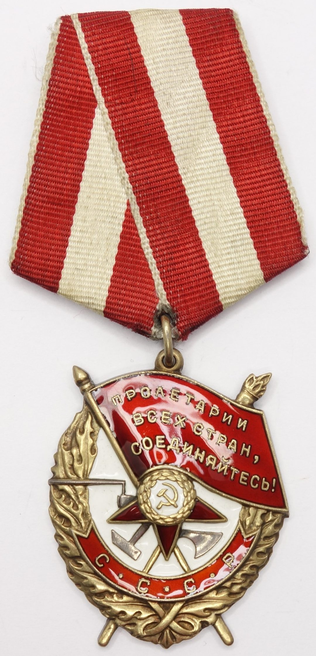 Soviet Order Of The Red Banner #437308 