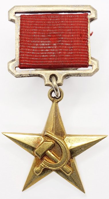 USSR Soviet HERO OF SOCIALIST LABOUR Order Medal Hammer and Sickle Award Copy 