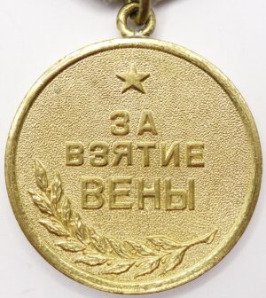Soviet medal for the Capture of Vienna 