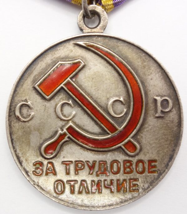 Soviet medal for Distinguished Labor