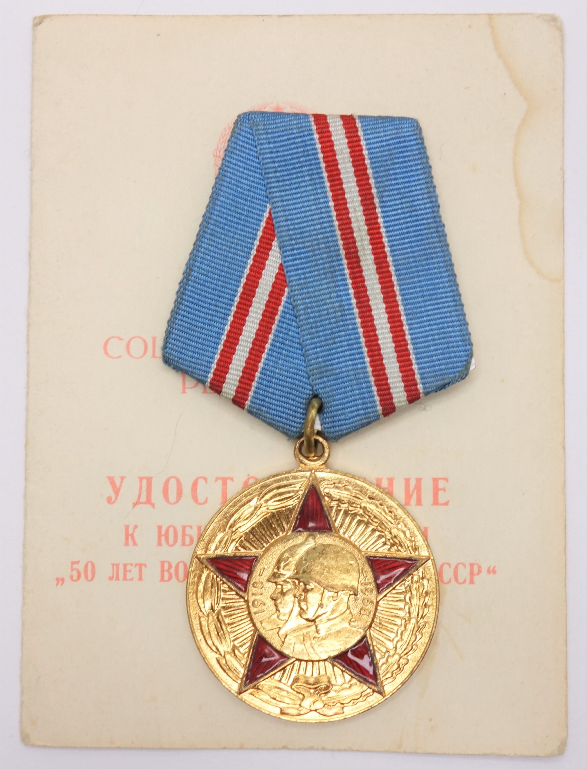 60 Years of the Armed Forces of the USSR Jubilee Medal with Document