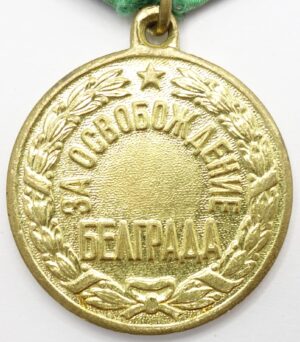 medal for the Liberation of Belgrade