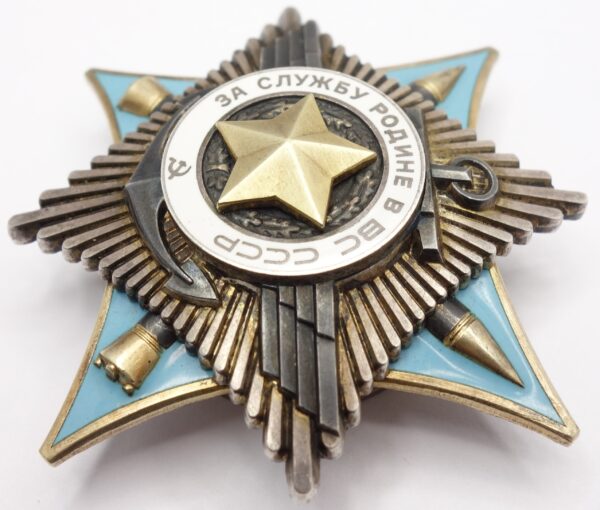 Орден За Службу Родине в Вооруженных Силах СССР