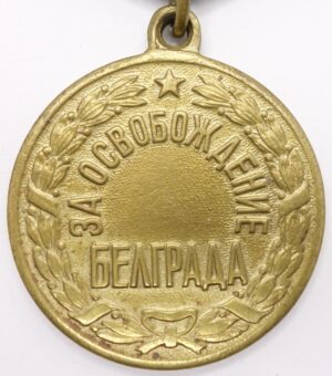 medal for the Liberation of Belgrade
