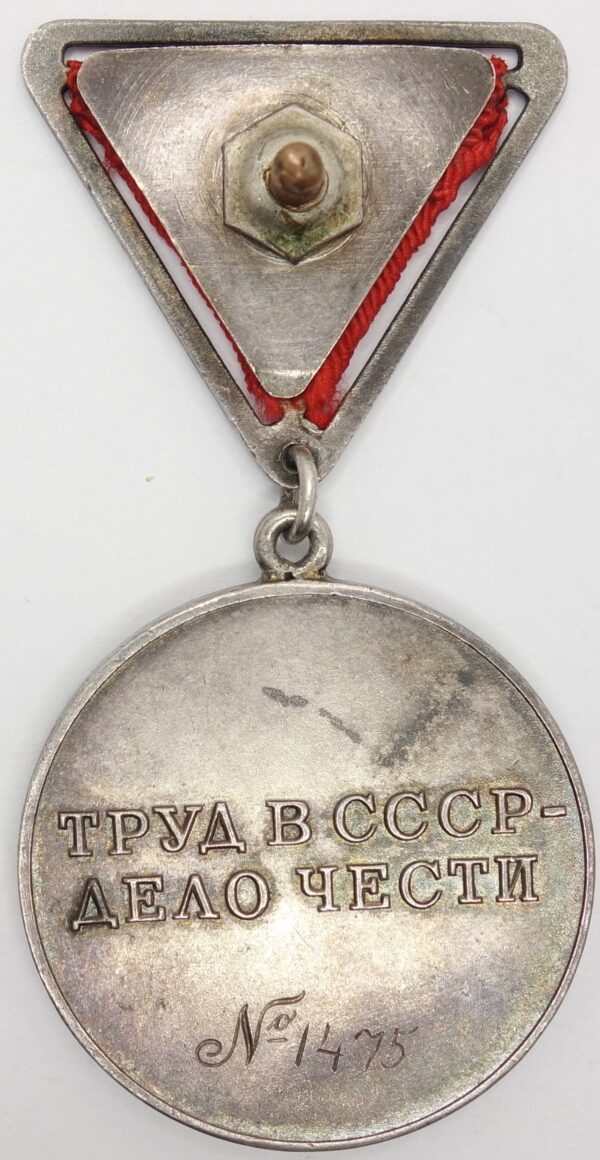 Soviet Medal for Labor Valor