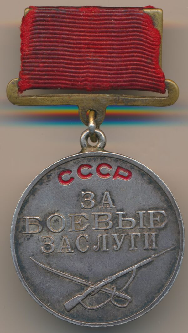 Soviet Military Battle Merit Medal