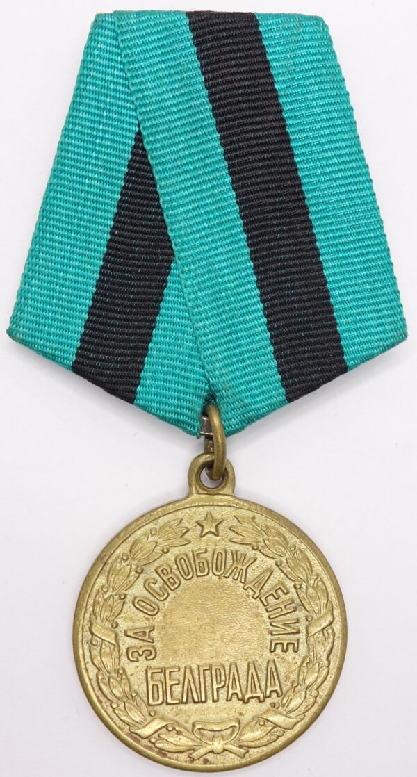 Soviet medal for the Liberation of Belgrade