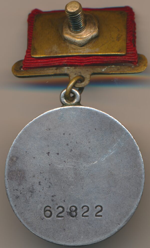 Soviet Military Battle Merit Medal