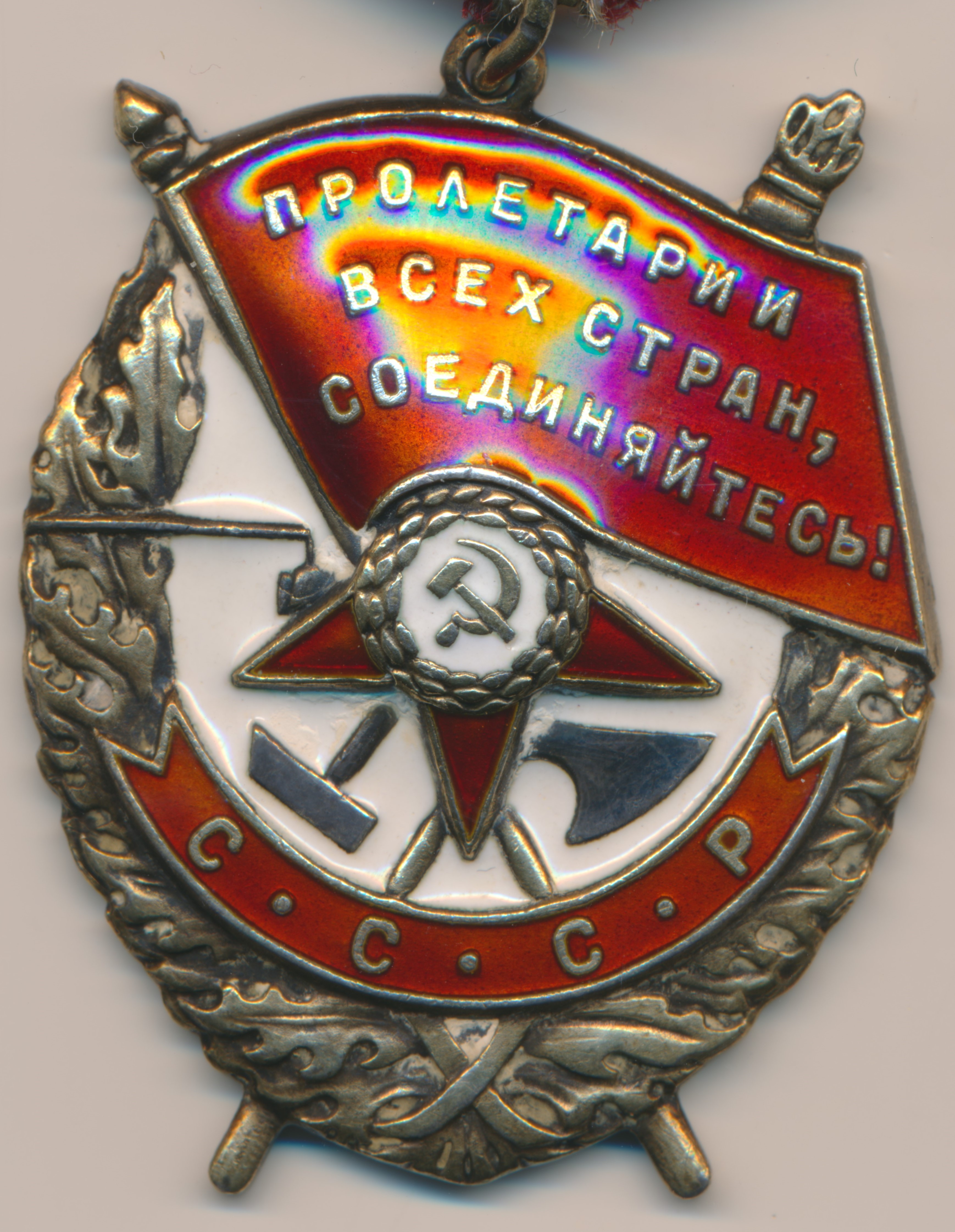 Soviet Order of the Red Banner #400212. Perfect piece with booklet