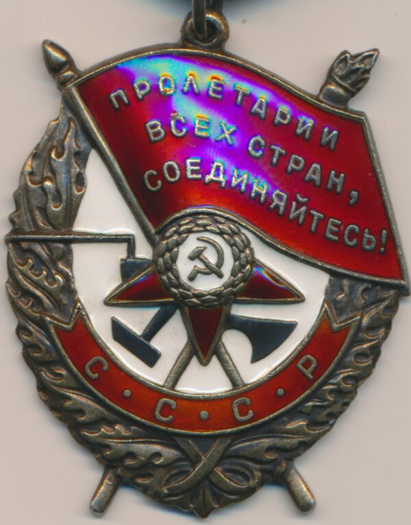 Soviet Order of the Red Banner Duplicate
