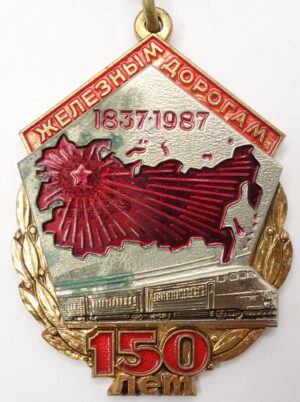 Soviet Railway Badge