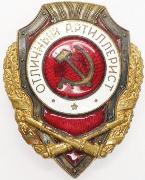 Soviet Excellent Artillery badge