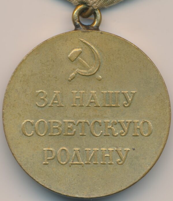 Soviet Medal for the defense of Sevastopol