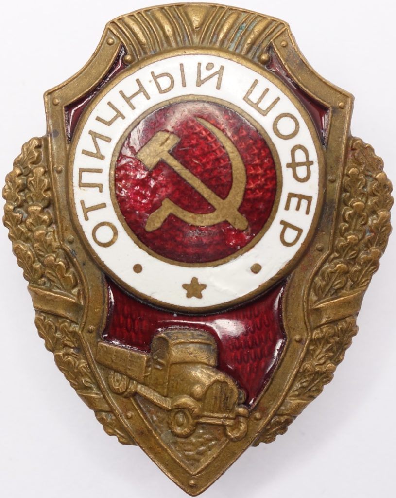 Soviet Excellent Driver Badge Soviet Orders