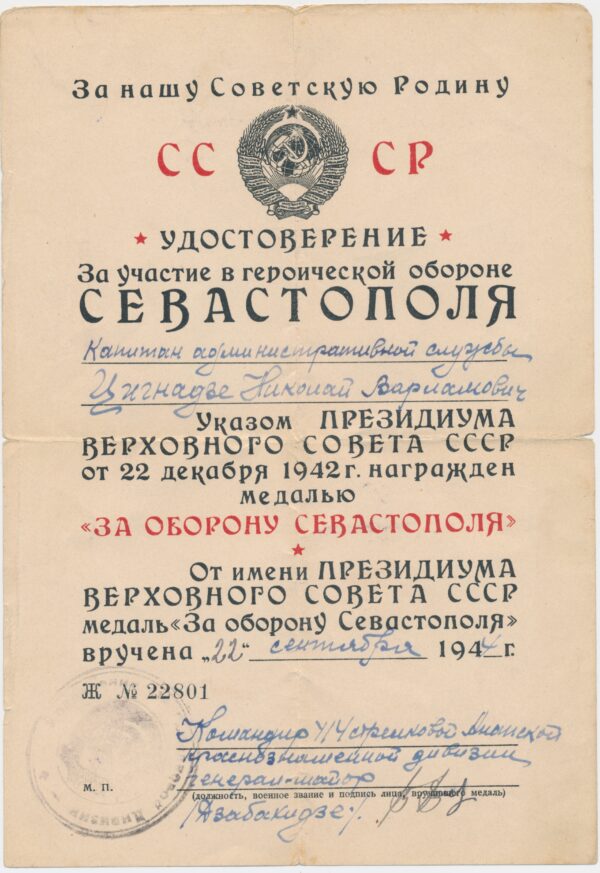 Medal for the Defense of Sevastopol