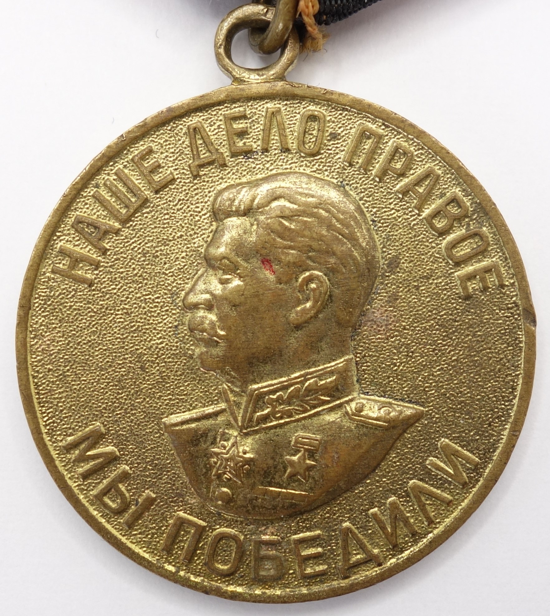 медаль за победу над германией вов