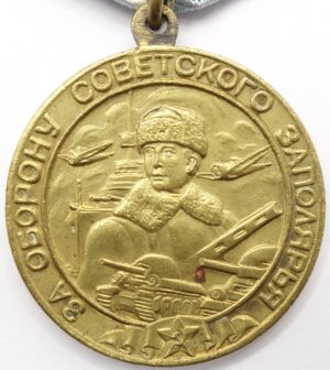 Soviet Medal for the Defense of the Polar Region