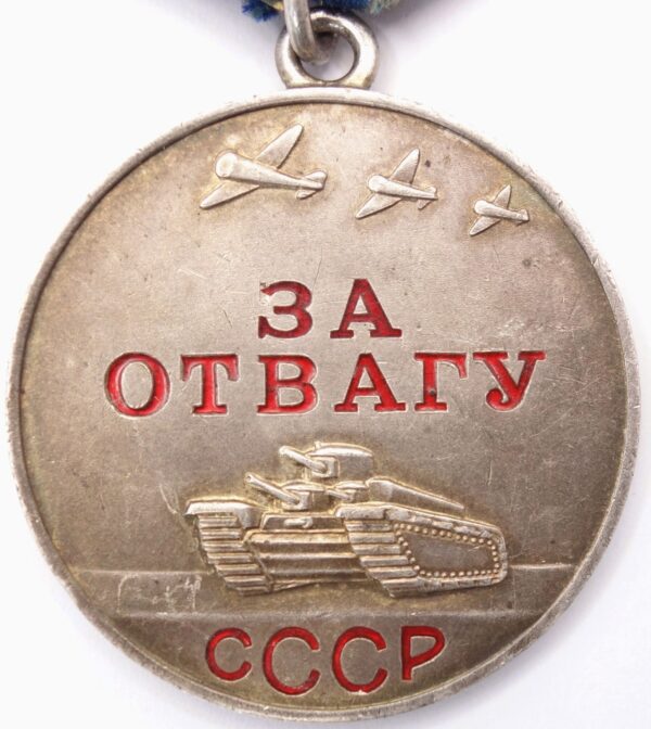 Medal for Bravery Duplicate Smersh NKVD