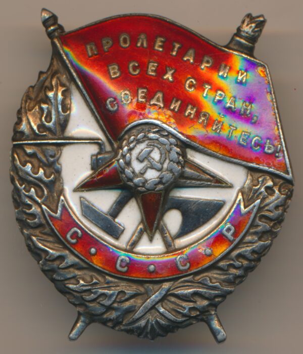 Soviet Order of the Red Banner to a pilot