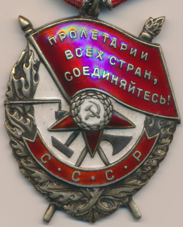 Орден Красного Знамени Дубликат