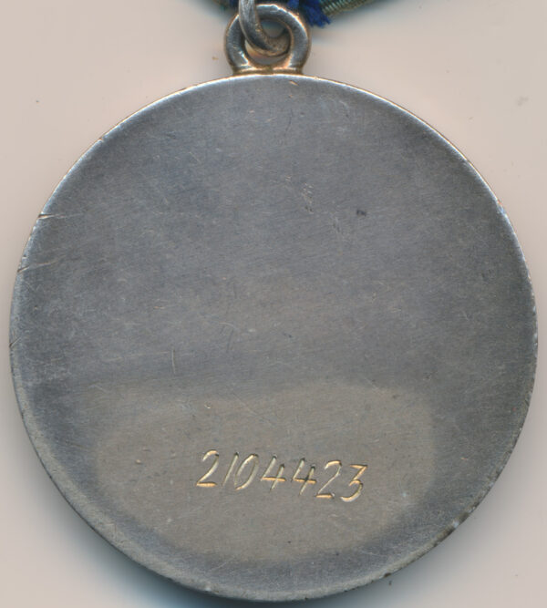 Soviet Medal for Courage Duplicate