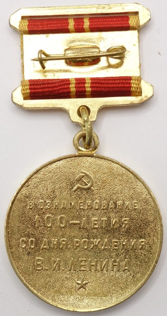 Medal for the Commemoration of the 100th Anniversary of Lenin | Soviet ...