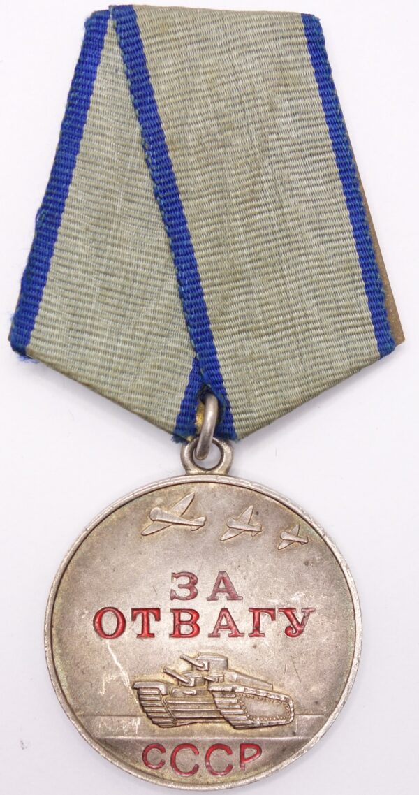 Медаль За отвагу Дубликат
