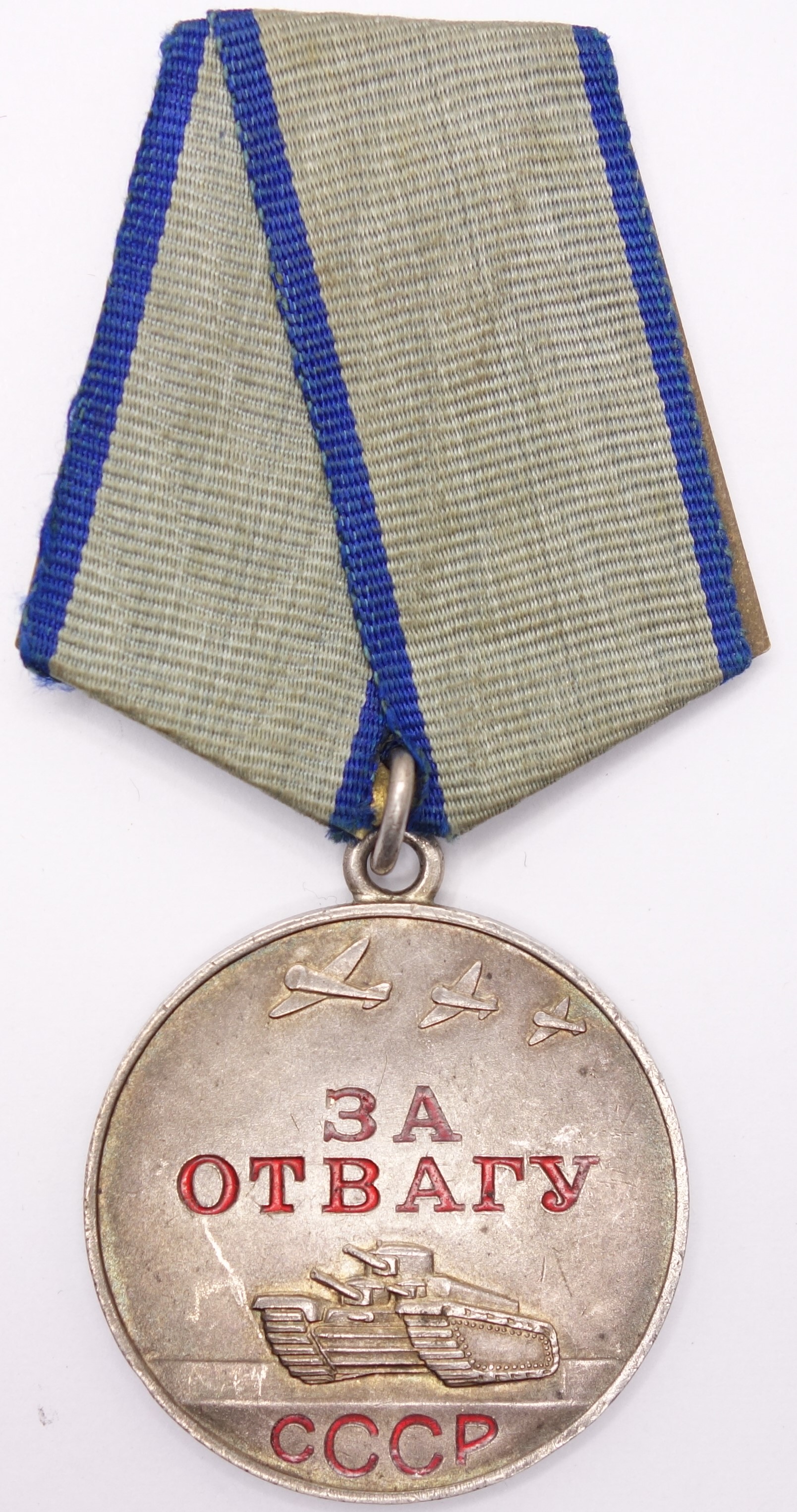 WW2 Soviet Medal for Bravery numbered #2104423 duplicate award