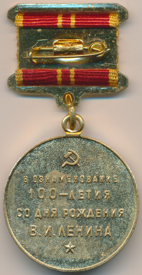 Soviet 100 year lenin medal to foreigners