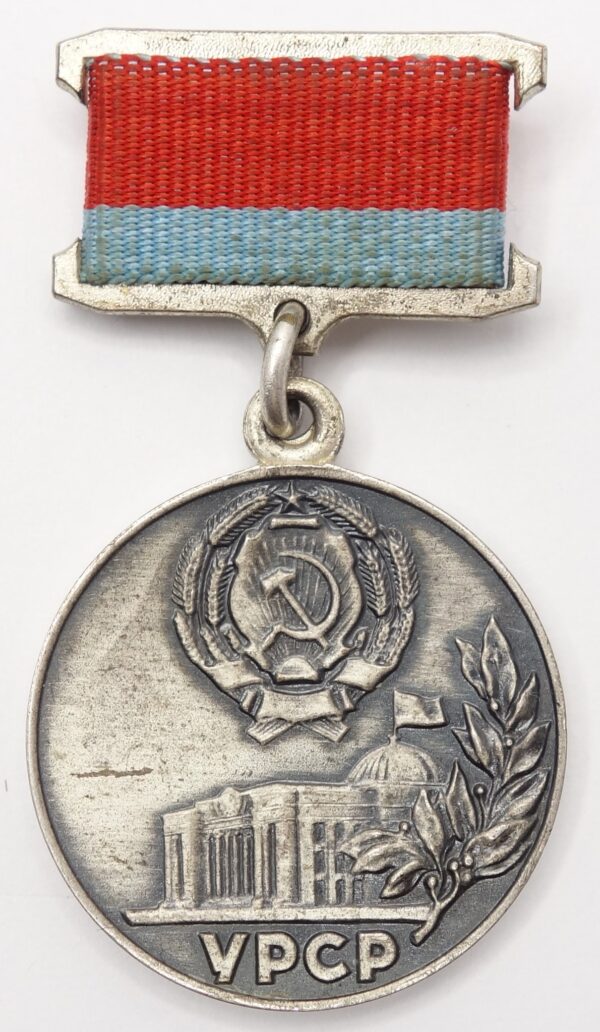 Supreme Soviet Ukraine badge