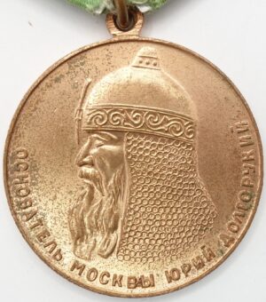 800th Anniversary of Moscow medal USSR