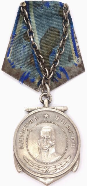 Soviet Medal of Ushakov