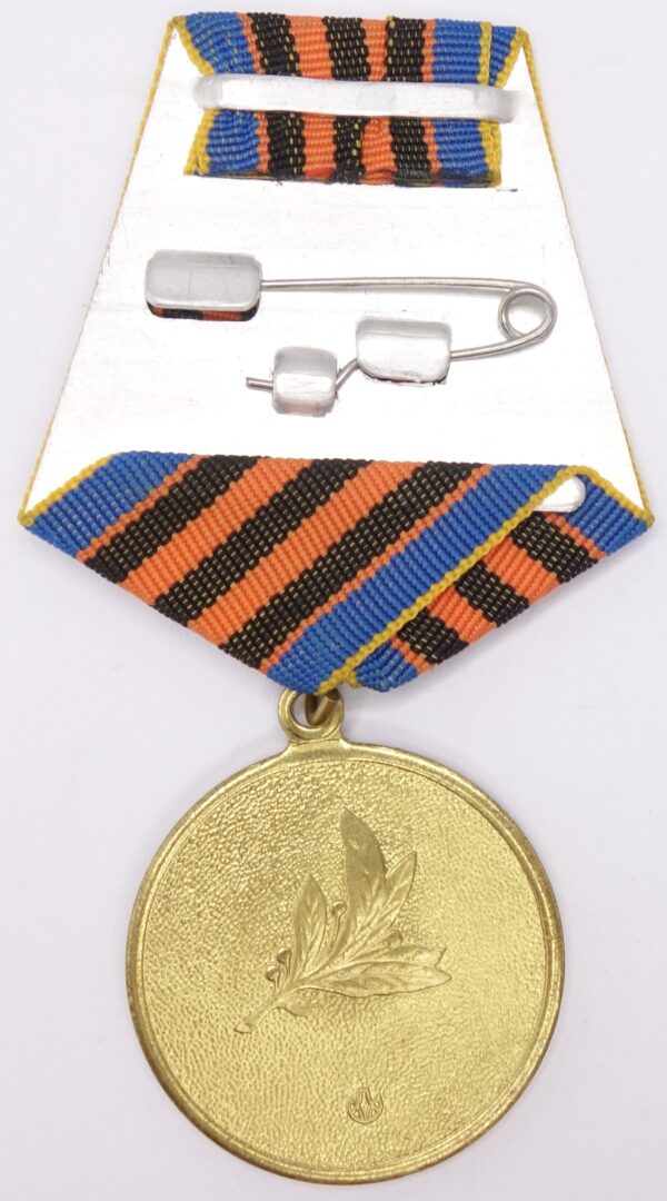 Ukrainian Medal