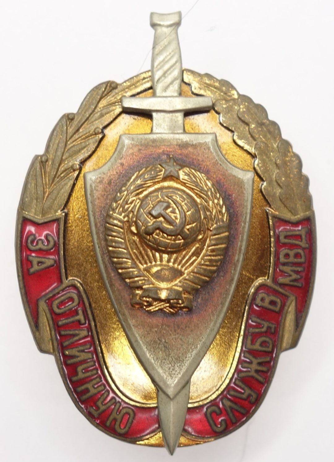 Excellent Service in MVD Badge | Soviet Orders