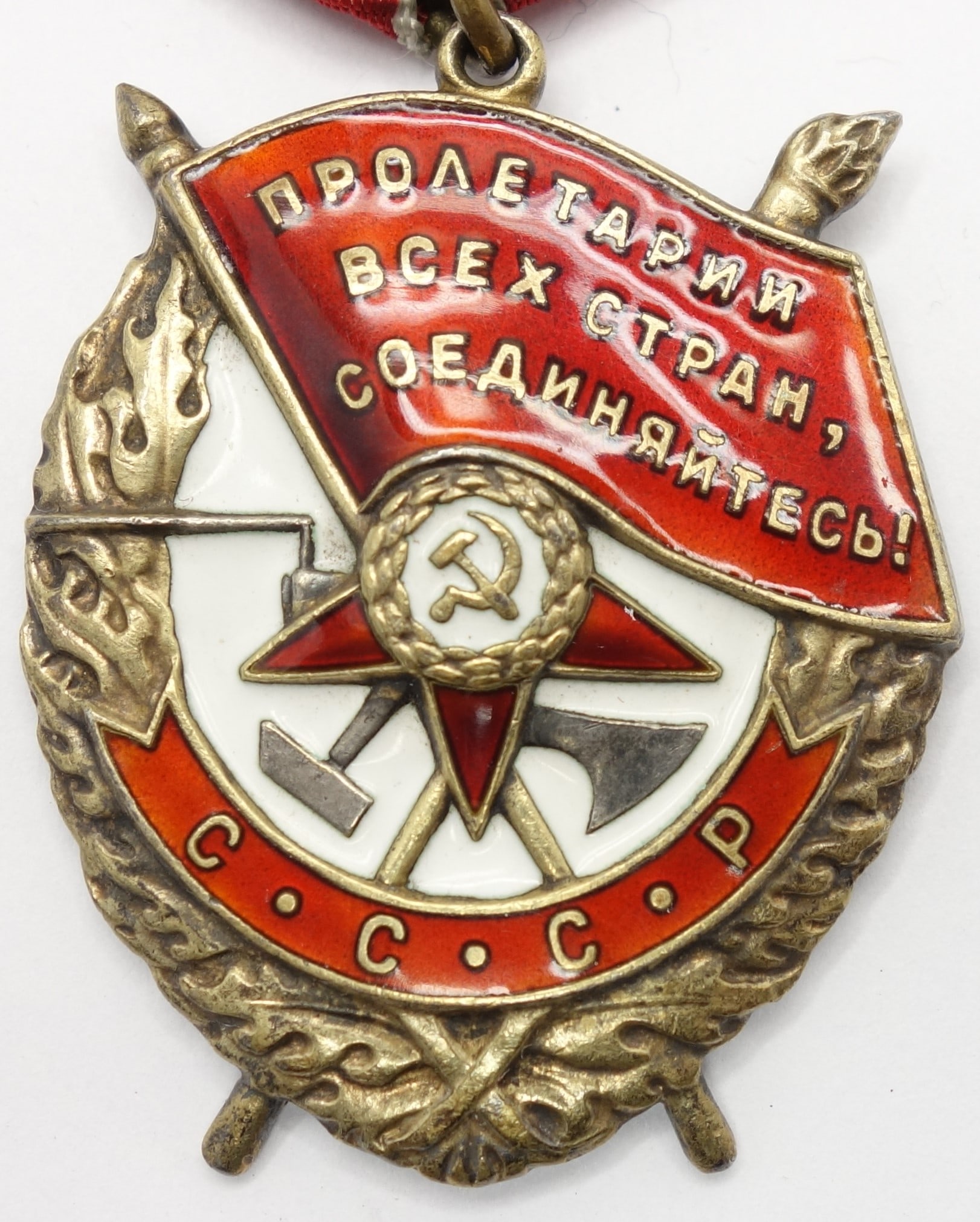 Soviet Order of the Red Banner #445204. Beautiful piece