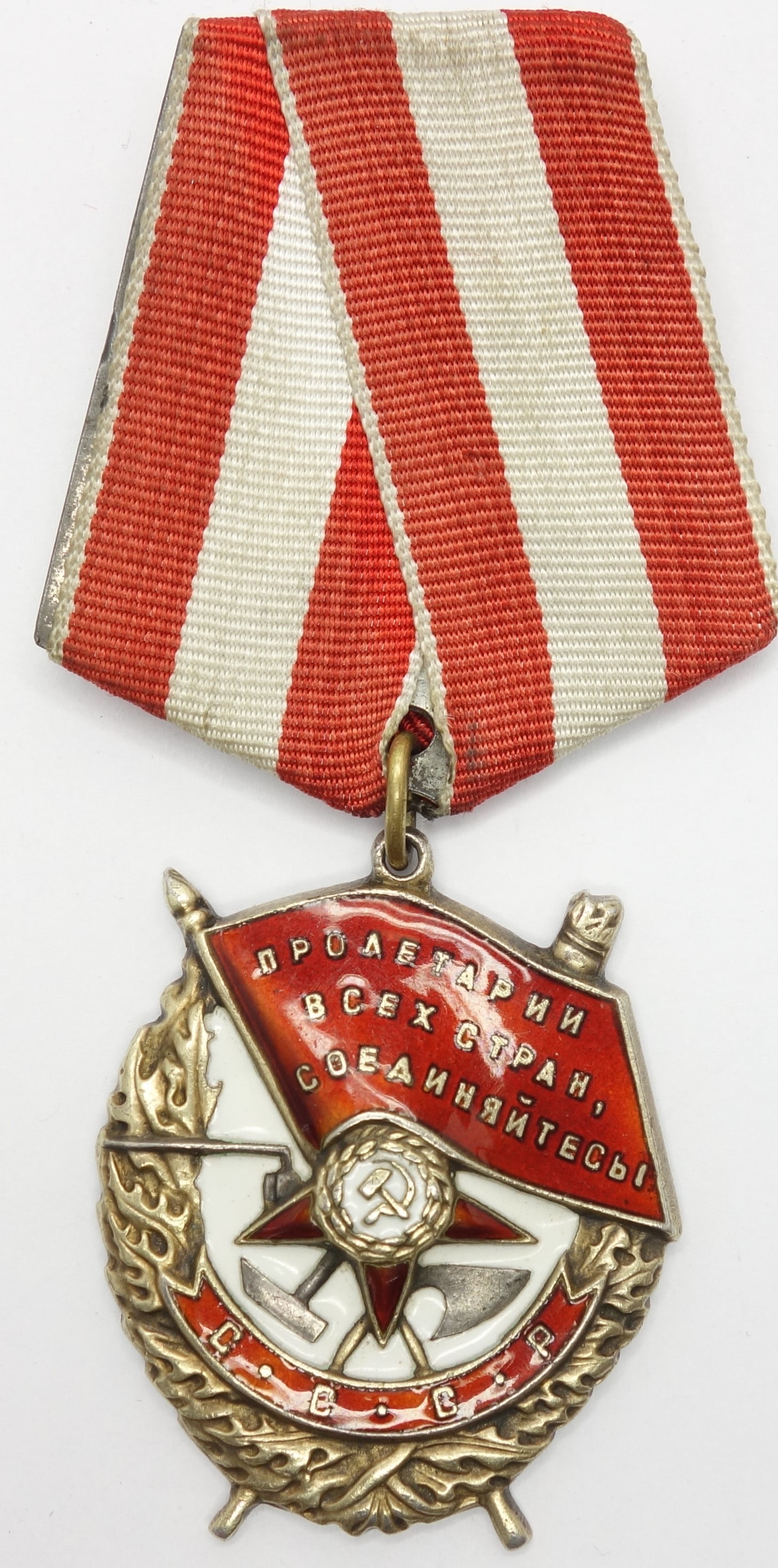 Soviet Order of the Red Banner #239051. Beautiful WW2 piece