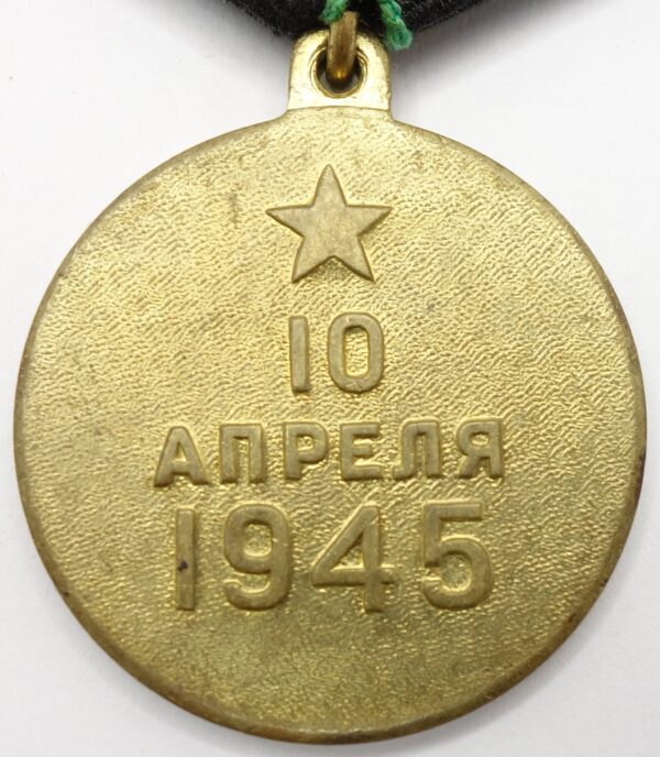 Soviet Medal for the Capture of Köningsberg