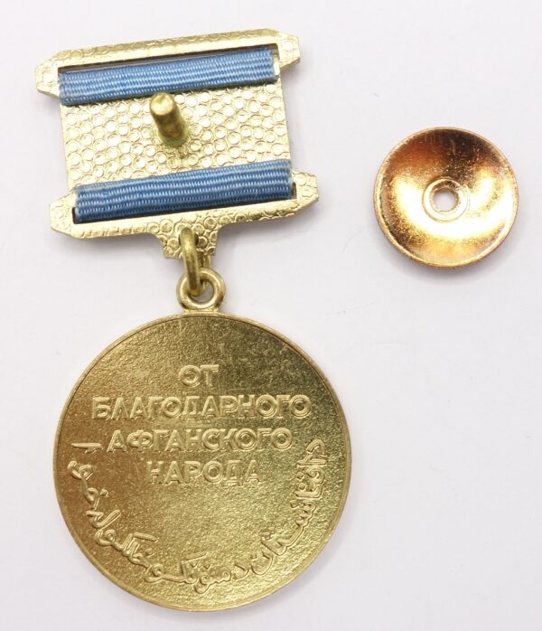 Soviet Afghan Medal